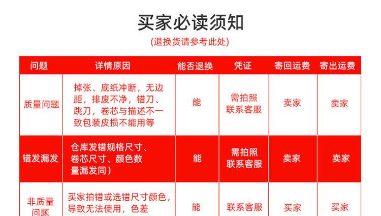 铜版标签纸_27.jpg