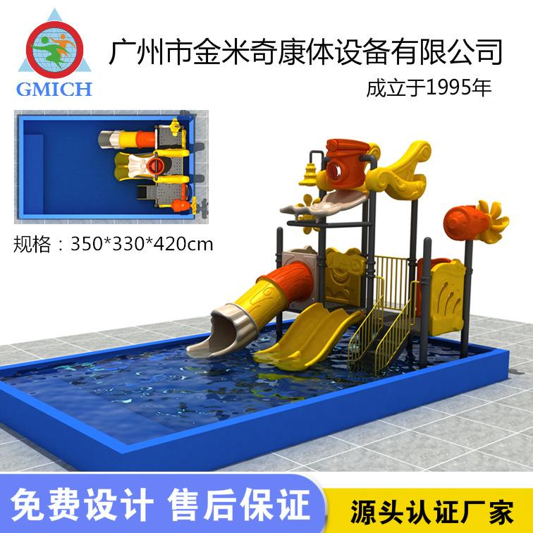 水滑梯