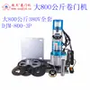 Motor para Porta de Enrolar Elétrica Barco Quadrado DJM-800-1P Grande Tonelagem 100013001500 Motor para Porta de Enrolar Garagem