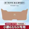 Adecuado para Xpeng G3 Alerón Trasero Anti-Pateo Pegatina Protectora G3I Maletero del Coche Anticolisión Modificación del Maletero Protección Antideslizante