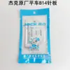 Acessórios para máquina de costura elétrica Jack A4, máquina de costura reta para computador, tipo B, chapa de agulha A3, máquina síncrona, pombo dourado, dentes de alimentação de três fileiras