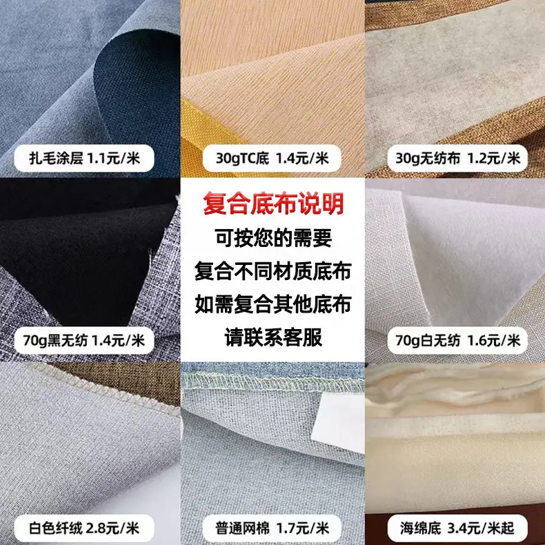 详情页复合底布说明