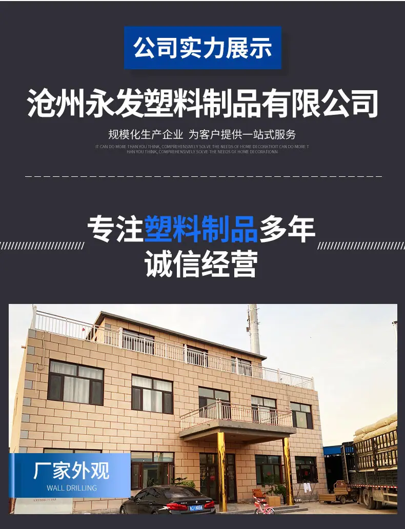 永发塑料-详情_05
