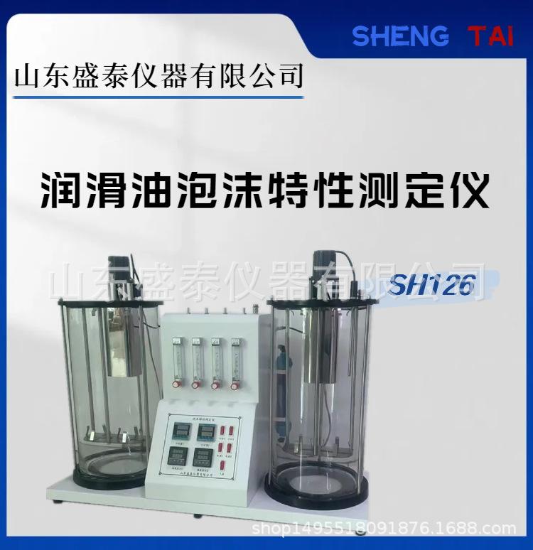 sh126 (1).png