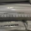 Pom Coreia Kolon K300 K100 K700 Engrenagem de Polioximetileno Resistente ao Desgaste Acessórios para Eletrodomésticos Kolon Pomk300