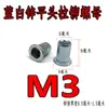 Remache tuerca Remache tuerca Tapa de tracción Tuerca de presión Tuerca remachadora Tuerca de tornillo Columna de tuerca Tapa de tuerca remachadora M3-M12