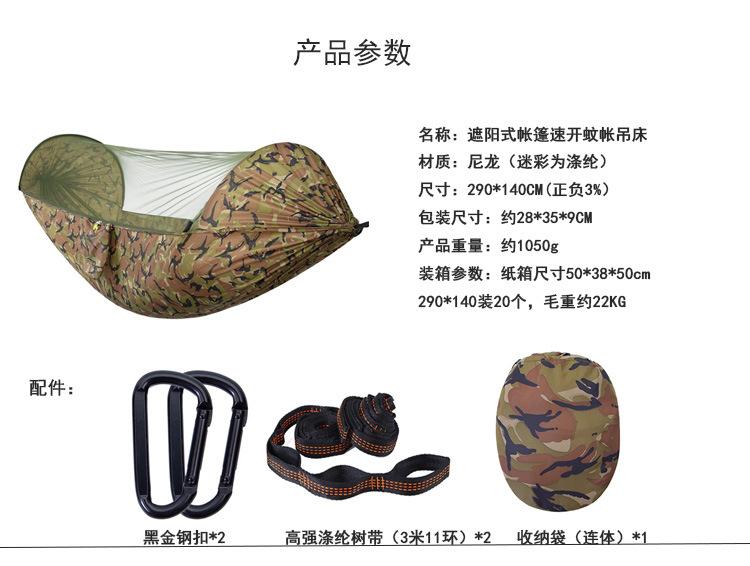 两头布带杆速开蚊帐吊床参数.jpg