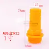 Adaptador reductor de púas de plástico de 1 pulgada, cambio de diámetro de rosca macho, salida de bomba de agua limpia para motor, tamaño 32 a 25, accesorio de 4 pulgadas