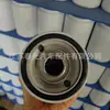 Fabricante Original Piezas de Alta Calidad Filtro de Aceite Fleetguard Lf777 B7577 B7685