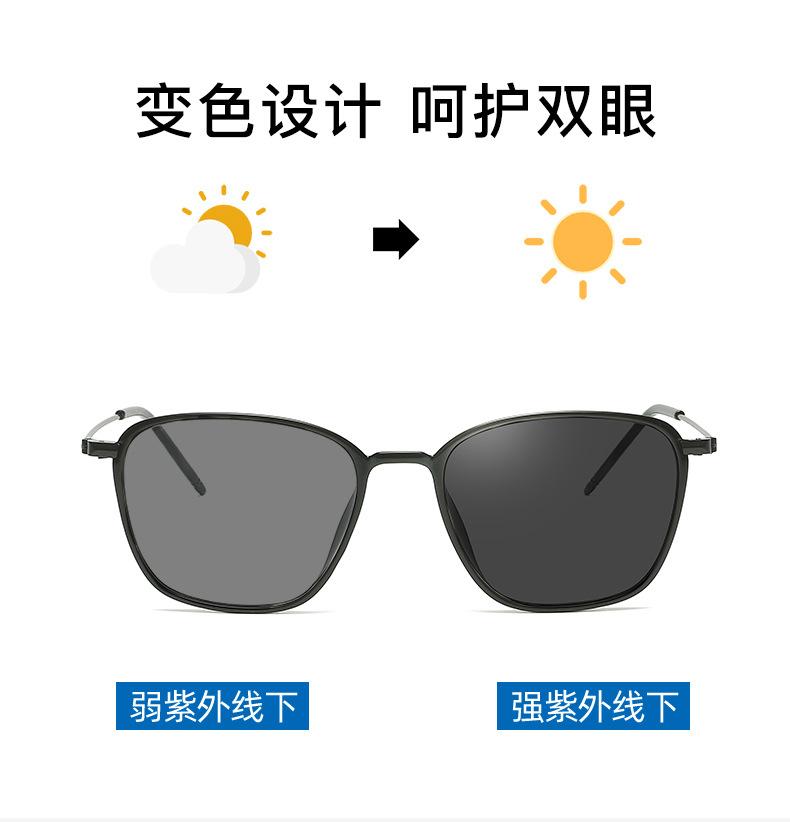 变色防蓝光眼镜 变色眼镜 防蓝光变色眼镜 眼镜框男 眼镜 素颜 框架眼镜 平光眼镜男 素颜神器 防蓝光变色眼镜 变色眼镜男 0039眼镜框 金属眼镜 眼镜批发 近视眼镜 防蓝光变色眼镜 丹阳眼镜 镜架 平光镜 变色眼镜 防蓝光变色眼镜 变色防蓝光眼镜 变色眼镜 眼镜 眼镜框 防蓝光眼镜 眼镜架 镜框 变色防蓝光眼镜 变色眼镜 变色平光眼镜 智能变色防蓝光眼镜 复古变色眼镜 变色眼镜外贸批发 平光变色眼镜 眼镜 变色 眼镜变色 变色眼镜男款 男尚光致变色眼镜 眼镜平光变色 变色 防蓝光 眼镜 变色平光 可变色防蓝光眼镜 变色防蓝光 平光镜变色防蓝光眼镜 新款平光镜女防蓝光商务眼镜 变色防蓝光眼镜 防蓝光变色眼镜 智能变色防蓝光眼镜 男尚光致变色眼镜 眼镜变色 眼镜平光变色 眼镜 变色 金属眼镜框 变色复古眼镜 变色眼镜男款 变色眼镜外贸批发 眼镜框 男 变色防蓝光眼镜 防蓝光眼镜女眼镜框架 变色防蓝光眼镜 防蓝光变色眼镜 变色眼镜 变色防蓝光眼镜 防蓝光变色眼镜 智能变色防蓝光眼镜 男尚光致变色眼镜 眼镜变色 眼镜平光变色 眼镜 变色 金属眼镜框 变色复古眼镜 变色眼镜男款 变色眼镜外贸批发 眼镜框 镜框 防蓝光眼镜 变色防蓝光眼镜 眼镜架 近视眼镜 丹阳眼镜 镜架 素颜眼镜 蓝光眼镜 平光镜 眼睛框 近视镜 黑框眼镜 平光眼镜 眼镜框女 防蓝光眼镜批发 眼镜 丹阳眼镜 近视眼镜批发 眼镜 素颜 黑框眼镜素颜神器 平光眼镜批发 眼镜 防蓝光 网红眼镜 丹阳 眼镜 眼镜近视 眼镜框男 眼镜男 防蓝光 眼镜架批发 眼镜框 大框显瘦 近视眼镜女 镜框女 防蓝光平光镜 眼镜批发