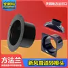 Base com Flange Coifa Adaptador de Saída de Ar para Banheiro Ventilador de Exaustão Quadrado para Redondo Tubo de Exaustão 160 100 Ventilação