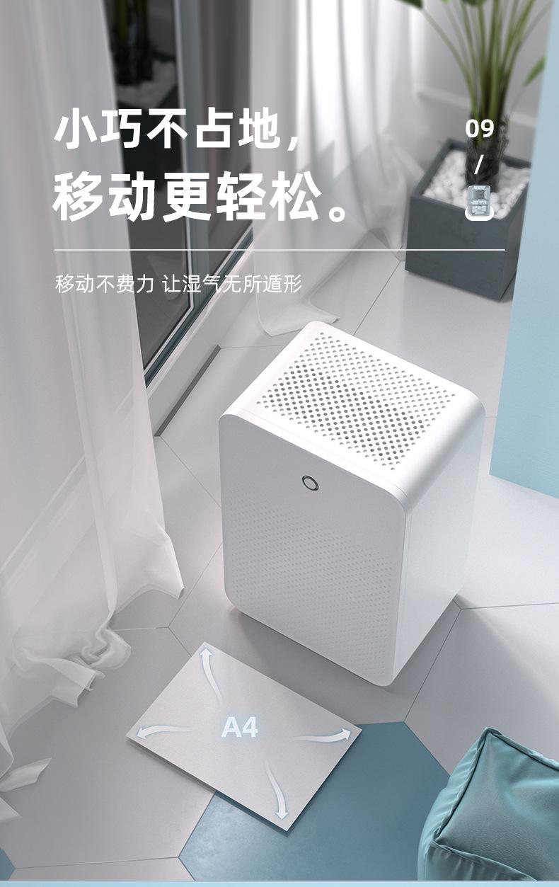 空气除湿机详情页_12.jpg