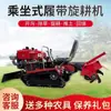 Nuevo Micro-Cultivador de Arrastre de 35 HP Pequeño Rotocultivador Diésel con Ruedas Tracción en las Cuatro Ruedas Cultivador para Invernadero y Huerto