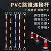 Cono de Tráfico Varilla Telescópica Varilla de Conexión de PVC Poste de Aislamiento de 2m Poste de Advertencia Juego de Varillas Rojo y Blanco Enlace Amarillo y Negro Poste de Tráfico Promoción
