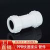 Conector rápido de fábrica PPR PE PVC conexões de tubos sem solda a quente junta de tubo de água 20 2532 40 50 63