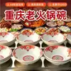 Cuencos Pequeños de Melamina para Platos de Hot Pot, Vajilla Tradicional de Hot Pot de Comida Callejera de Chongqing, Cuencos Comerciales para Aceite y Salsa para Dipear