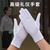 Guantes Blancos Delgados de Spandex para Danza, Seguridad, Manejo de Joyería, Recolección de Té y Protección de Manos, Serie Especial de Cinco Dedos, Antideslizantes