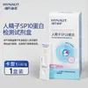 Reagente Teste de Papel para Detecção de Proteína Sp10 de Esperma Humano Haishi Hainuo Medical para Autoteste de Vitalidade do Esperma Masculino para Preparação da Gravidez