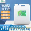 Fornecimento Direto da Fábrica 20kg volume grande barril álcool em gel para mãos Hotel Hotel comercial álcool em gel concentrado para mãos antibacteriano esterilização
