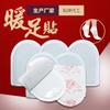 Calentadores de pies personalizados Yuanrun Directo del fabricante, Calentadores de pies de invierno, Procesamiento en forma de herradura, Plantillas auto-calentables OEM para ventas transfronterizas
