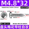 Tornillos Autorroscantes de Acero Inoxidable 304 con Cabeza Plana Torx y Columna, Tornillos Antirrobo 2.9m3.5m4.8