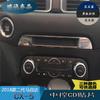 Adecuado para Suministros de Modificación Mazda Cx-5 18, Parches de CD de Control Central, Material de Acero Inoxidable