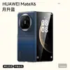 Adecuado para Funda de Teléfono Móvil Huawei Matex6 Textura Fibra de Carbono Kevlar X5 Edición Coleccionista X3 Bisagra Eje Central Anticaídas Popular