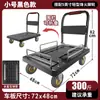 Carro plegable para vallas, carrito de carga, carretilla de mano pequeña, carro plano de transporte, remolque de cuatro ruedas, resistente y portátil, capaz de transportar agua embotellada