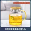 Jarra de Vidrio para Agua Fría, Resistente a Altas Temperaturas, Jarra para Jugos, Vaso para Agua con Hielo, Gran Capacidad, Tetera Refrigeradora de Agua, Botella para Preparar Té para Uso Doméstico