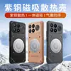 Adequado para Xiaomi POCO F9 Ultra, apresentando um design com padrão de estrela de armadura de gelo para dissipação de calor; também compatível com POCO F8 Pro, oferecendo proteção contra quedas