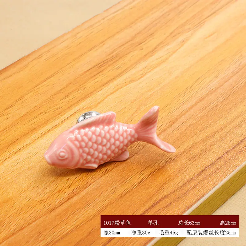 1017粉草鱼