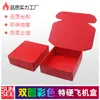 Cajas Coloridas con Forma de Avión para Impresión, Cajas de Empaque para Ropa Interior y Ropa, Ventas Directas de Fábrica, Pedido Mínimo de 100 Piezas, Venta al Por Mayor en Lotes Pequeños en Stock
