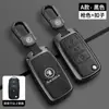 Adecuado para Cubierta de Llave Skoda Octavia Comix Superb Xintai Dong Karoq Haorui Crystal Ridge Kodiak