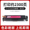 Adecuado para Cartucho de Tóner Hp Cf410A M452Dw Cartucho de Tinta M477Fdw M377Dw Cartucho de Tóner para Impresora Láser a Color