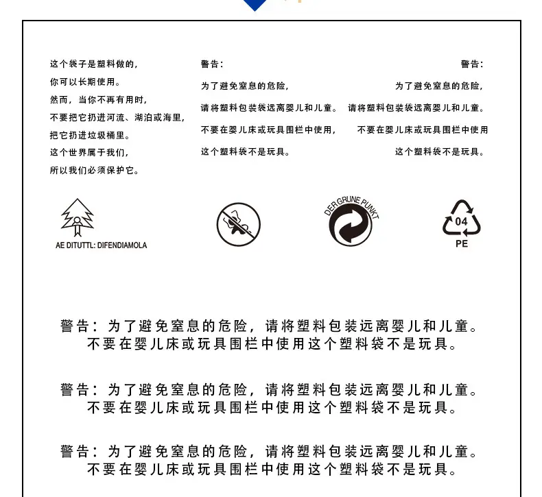 蓝色警示语详情页_05.jpg