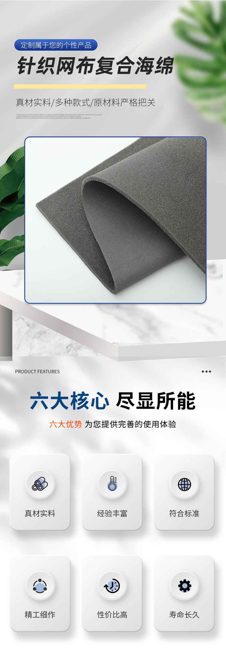复合面料