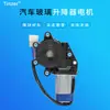 77580-31010 es adecuado para motor de elevalunas eléctrico de camión Nissan, elevalunas eléctrico