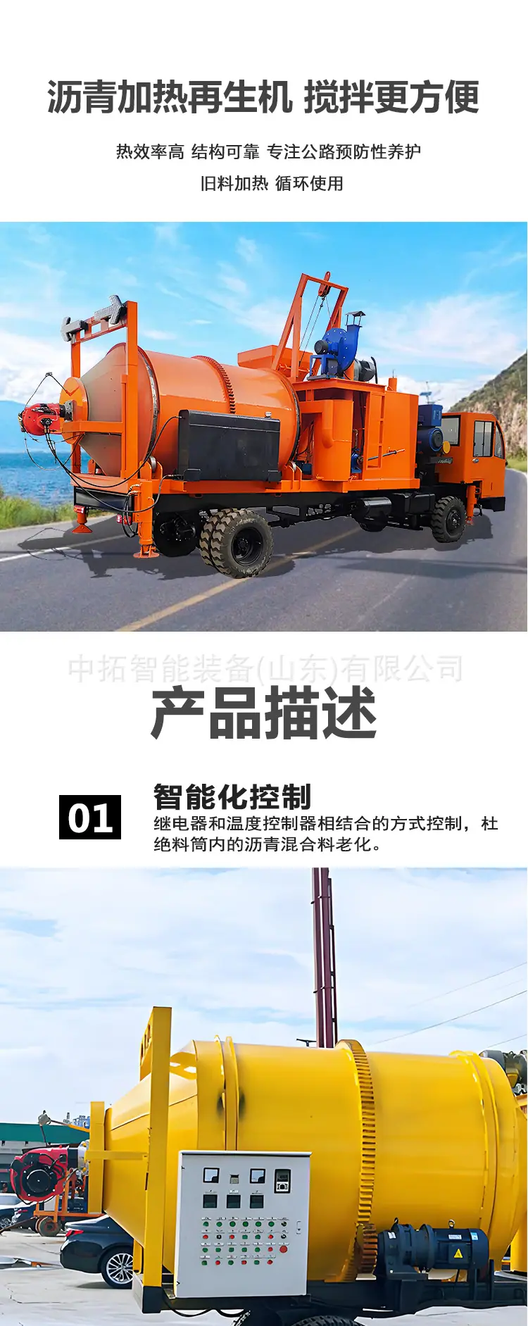 沥青拌合机详情页_04.jpg