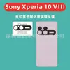 Adecuado para Xperia 10 VIII: Película protectora de pantalla, Película de vidrio serigrafiada, Película de vidrio templado para la lente de la cámara