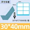 Papel Térmico Plegable a Prueba de Tres Cosas, Papel para Impresión de Guías de Mensajería 50X30 100X100X75, Papel para Impresión de Etiquetas Térmicas