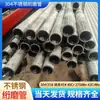 Tubo de Honing para Cilindro Hidráulico de Acero Inoxidable 304 Tubo de Honing Pared Gruesa Cilindro Hidráulico Barril Tubo de Honing Barra de Pistón Cromada Corte