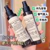 Spray de fragancia para ropa, elimina olores, fragancia duradera, desodorante antiácaros, ambientador, perfume para hombres y mujeres.