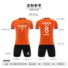 Conjunto de Uniforme de Futebol de Manga Curta, Uniforme Liso de Competição e Treinamento para Equipe, Mesmo Estilo para Adultos e Crianças, Camisa de Futebol Respirável, Personalizável