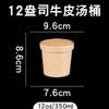Vaso de avena desechable, tazón de papel, lonchera, en stock, venta al por mayor, barril de sopa de papel kraft con tapa, vaso de papel, barril de avena para llevar, tazón de sopa.