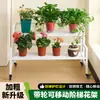 Estante de flores de escalera de doble capa personalizado con barandillas anticaída, móvil con ruedas universales, soporte de exhibición de plantas de hierro para balcón interior