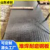 Placas de Aço Resistentes ao Desgaste Soldáveis para Mineração, Placas Resistentes ao Desgaste Compostas de Alto Cromo, Placas de Revestimento Resistentes ao Desgaste para Britadores e Transportadores