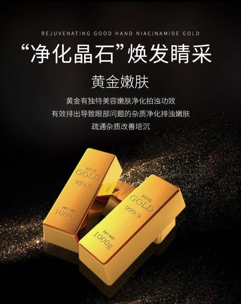 09932-韩瑟-黄金嫩肤贵妇眼膜_06