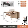 Pantalla de escritorio de oficina minimalista moderna estación de trabajo escritorio de computadora para empleados estación de trabajo para varias personas combinación de muebles para puestos de empleados