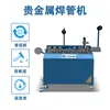 Máquina Soldadora Automática de Tubos de Alambre Sólido de una Sola Cabeza Equipo de Soldadura de Metal para Oro, Plata y Aleaciones de Cobre Formación de Material de Tubo Redondo