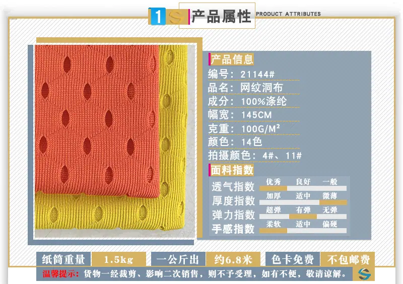 吉盛详情页_01